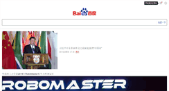 Desktop Screenshot of m.baidu.mobi